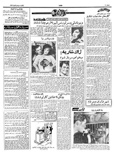 پرونده:Ettelaat13390913.pdf