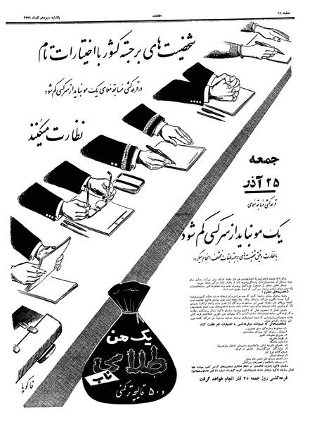 پرونده:Ettelaat13390913.pdf