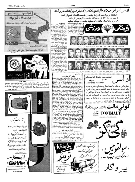 پرونده:Ettelaat13390913.pdf