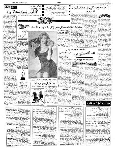 پرونده:Ettelaat13390926.pdf