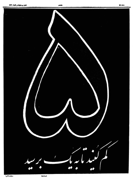 پرونده:Ettelaat13390926.pdf