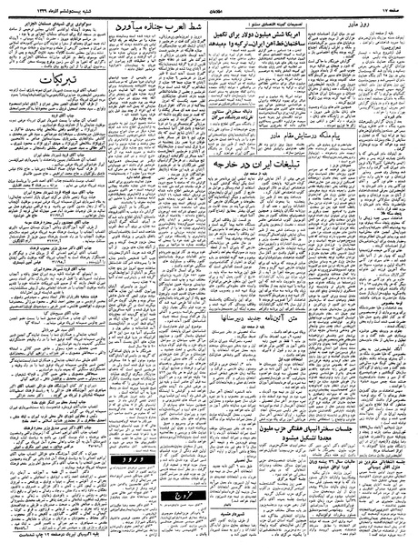 پرونده:Ettelaat13390926.pdf