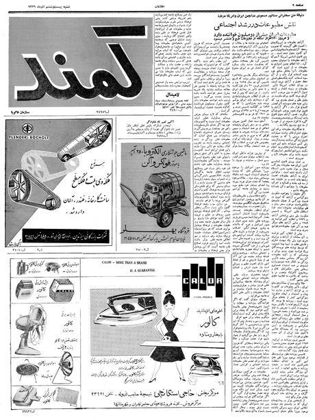 پرونده:Ettelaat13390926.pdf