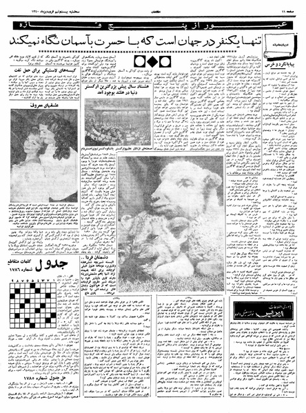 پرونده:Ettelaat13400129.pdf