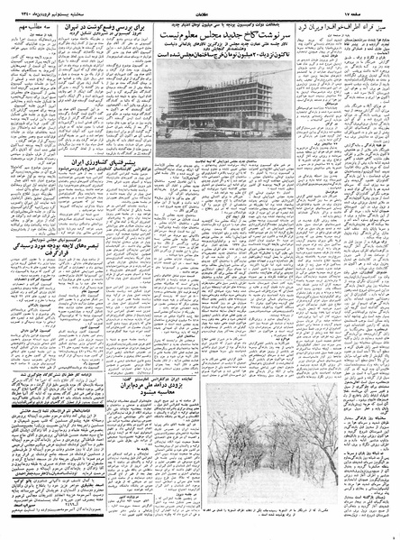 پرونده:Ettelaat13400129.pdf