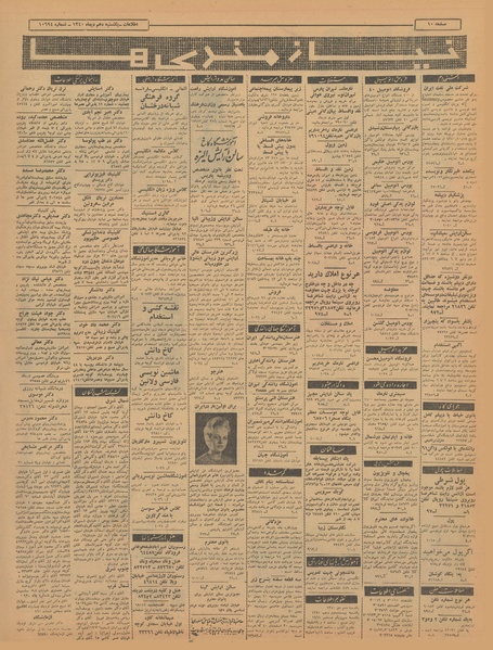 پرونده:Ettelaat13401010.pdf