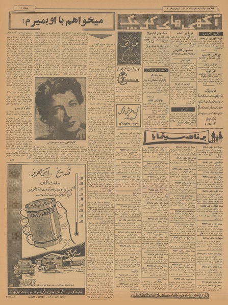 پرونده:Ettelaat13401010.pdf