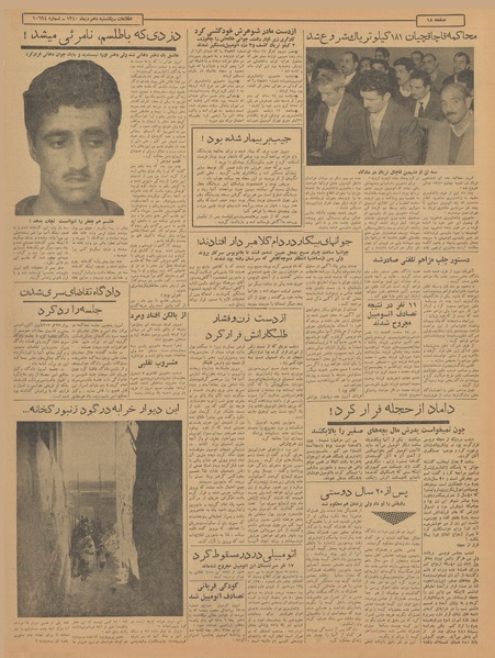 پرونده:Ettelaat13401010.pdf