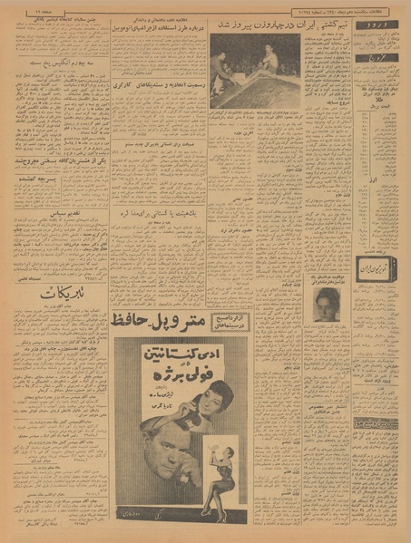 پرونده:Ettelaat13401010.pdf