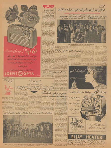 پرونده:Ettelaat13401010.pdf