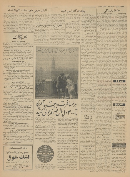 پرونده:Ettelaat13410903.pdf