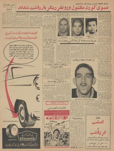 پرونده:Ettelaat13420804.pdf