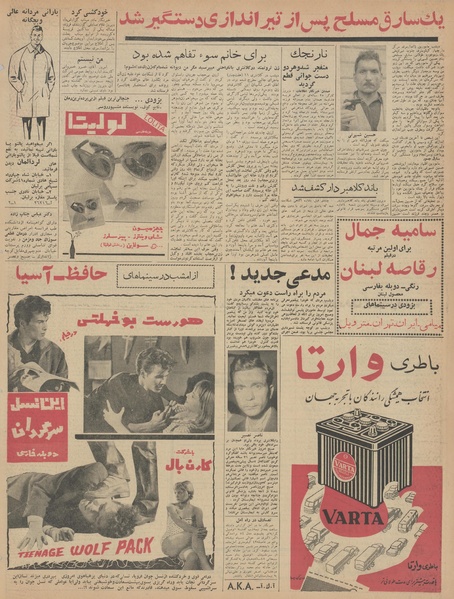 پرونده:Ettelaat13420809.pdf