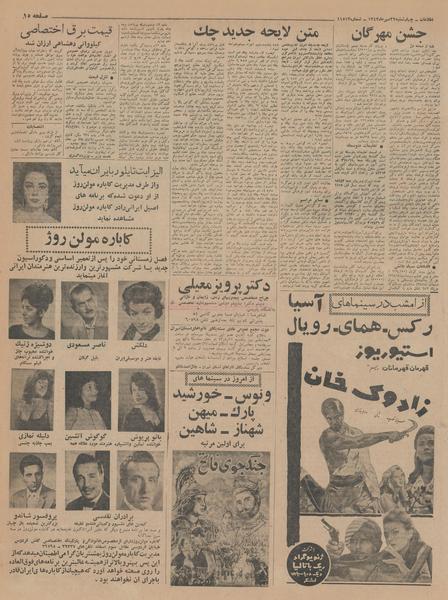 پرونده:Ettelaat13430722.pdf