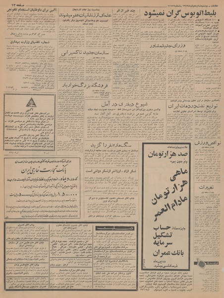 پرونده:Ettelaat13430916.pdf