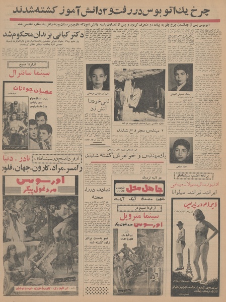 پرونده:Ettelaat13430916.pdf