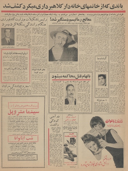 پرونده:Ettelaat13431029.pdf