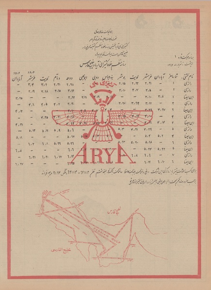 پرونده:Ettelaat13470321.pdf