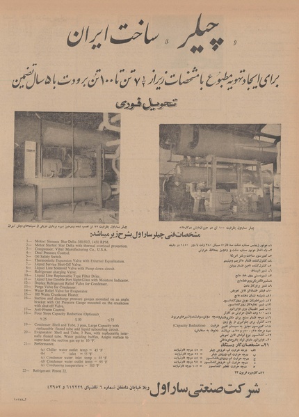 پرونده:Ettelaat13470321.pdf