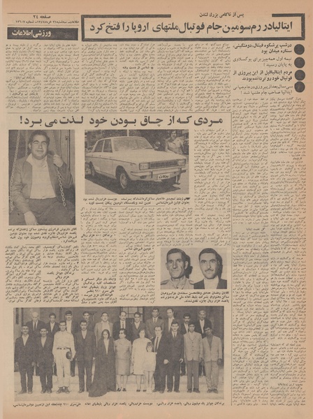 پرونده:Ettelaat13470321.pdf