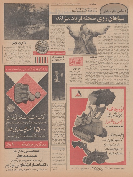 پرونده:Ettelaat13470913.pdf