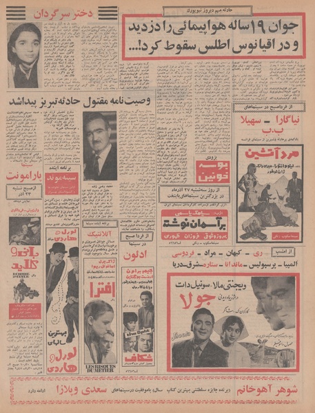 پرونده:Ettelaat13470913.pdf