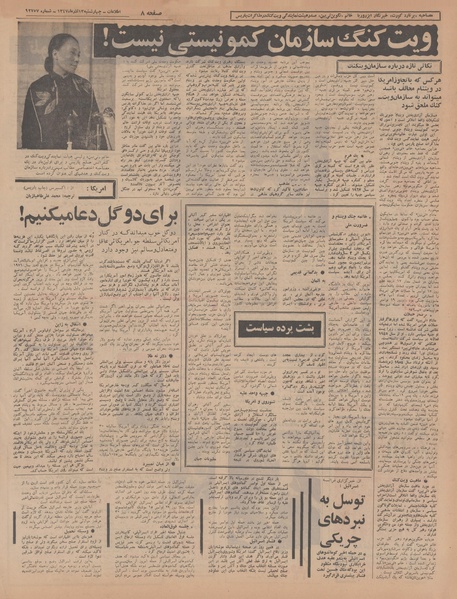 پرونده:Ettelaat13470913.pdf