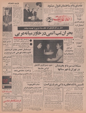 Ettelaat13471021.pdf