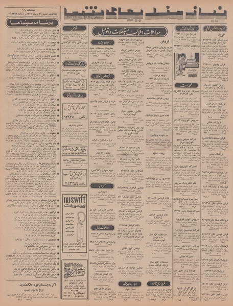 پرونده:Ettelaat13471021.pdf