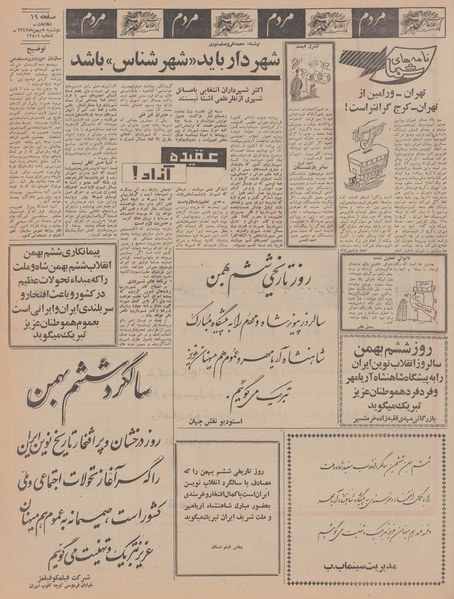 پرونده:Ettelaat13471107.pdf