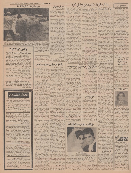 پرونده:Ettelaat13471107.pdf