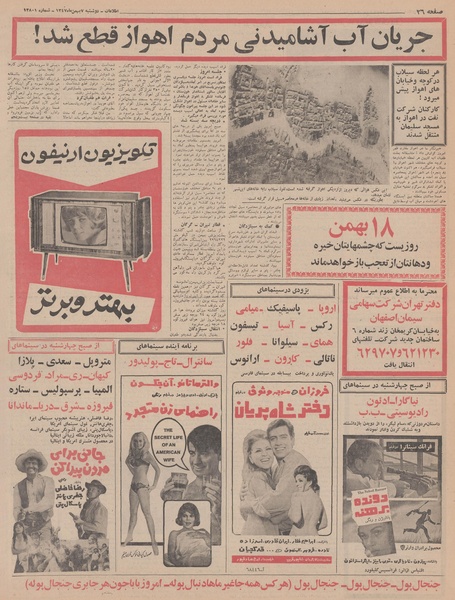 پرونده:Ettelaat13471107.pdf