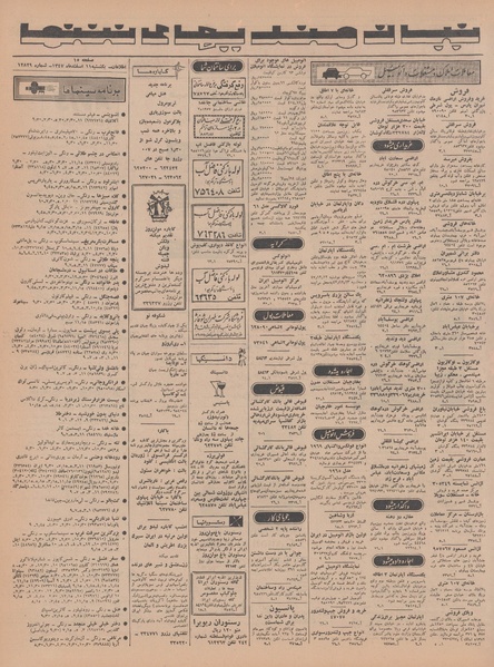 پرونده:Ettelaat13471211.pdf