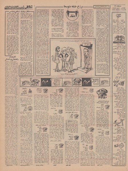 پرونده:Ettelaat13471211.pdf