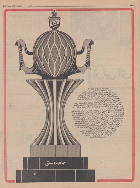 پرونده:Ettelaat13471211.pdf