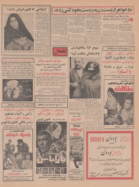 پرونده:Ettelaat13471211.pdf