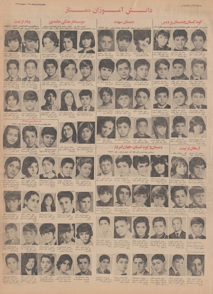 پرونده:Ettelaat13500507.pdf