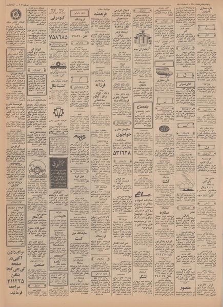 پرونده:Ettelaat13500507.pdf