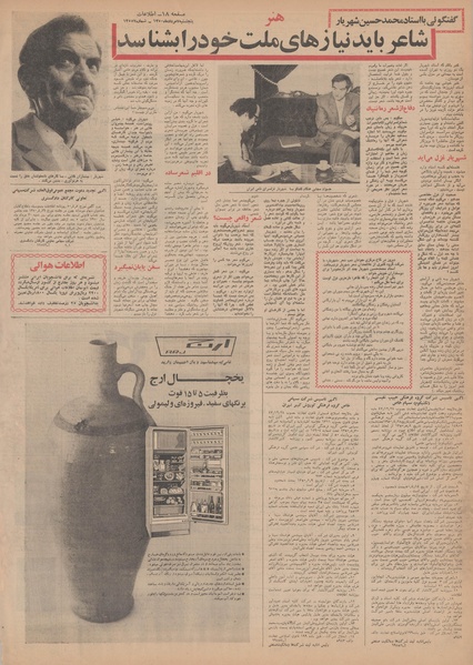 پرونده:Ettelaat13500507.pdf