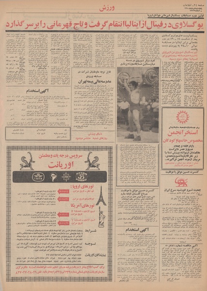 پرونده:Ettelaat13500507.pdf