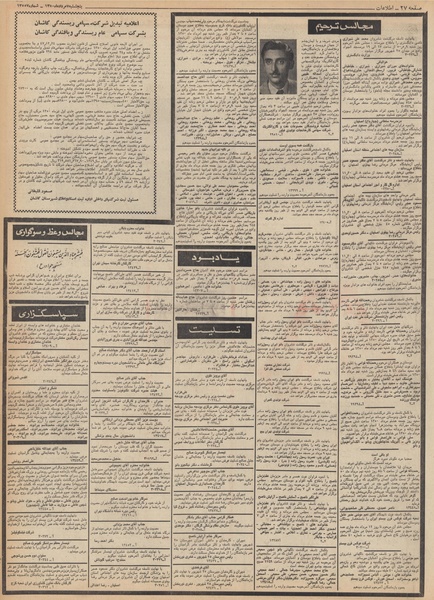 پرونده:Ettelaat13500507.pdf