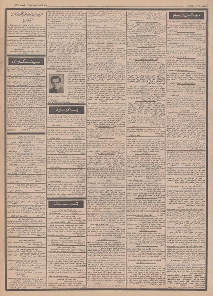 پرونده:Ettelaat13500707.pdf