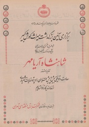 → صفحهٔ قبلی