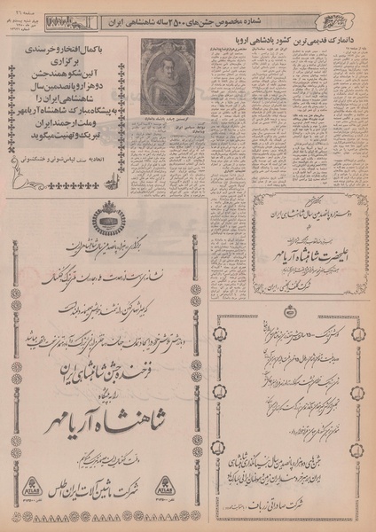 پرونده:Ettelaat13500721.pdf