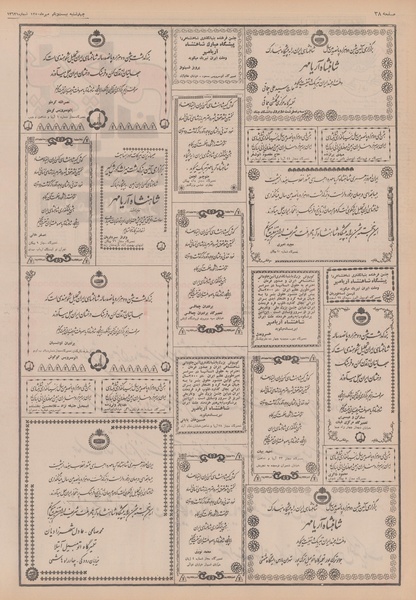 پرونده:Ettelaat13500721.pdf