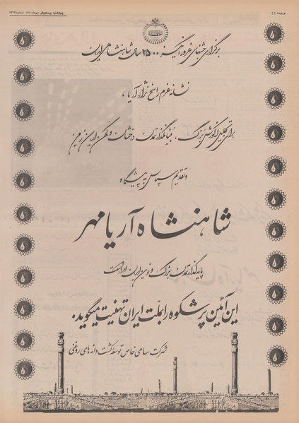 پرونده:Ettelaat13500721.pdf