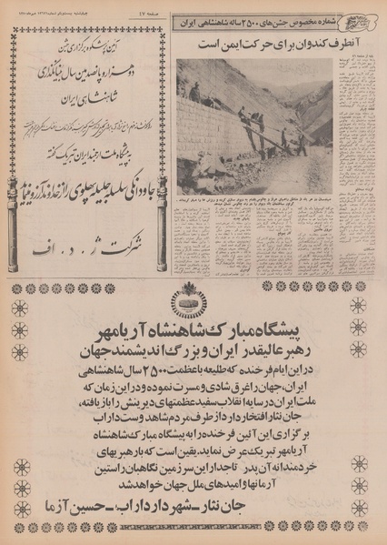 پرونده:Ettelaat13500721.pdf