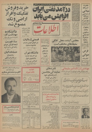 Ettelaat13540319.pdf