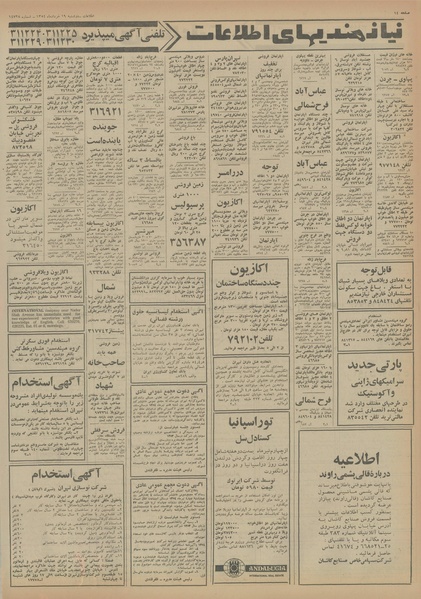 پرونده:Ettelaat13540319.pdf