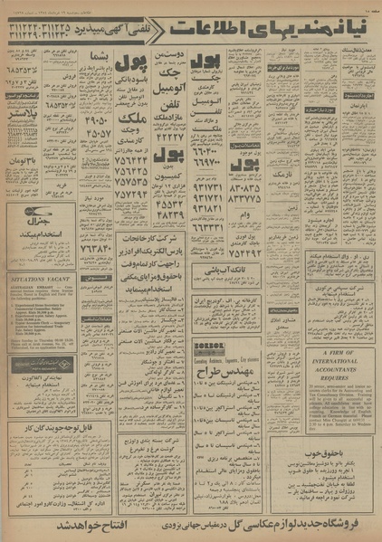 پرونده:Ettelaat13540319.pdf